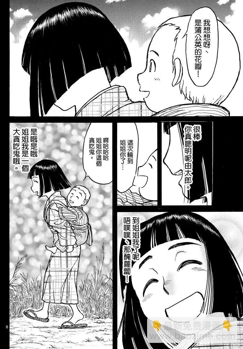 第73回7