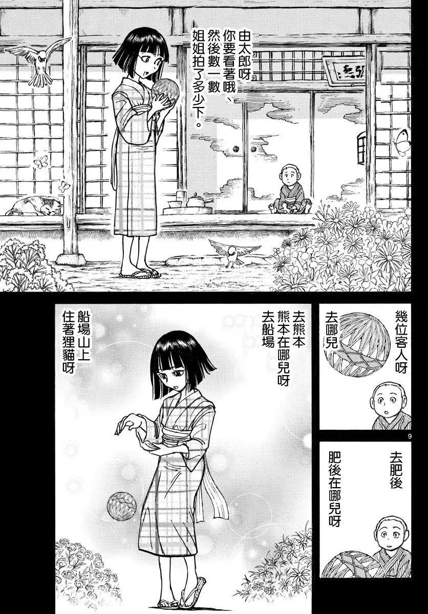 第73回8