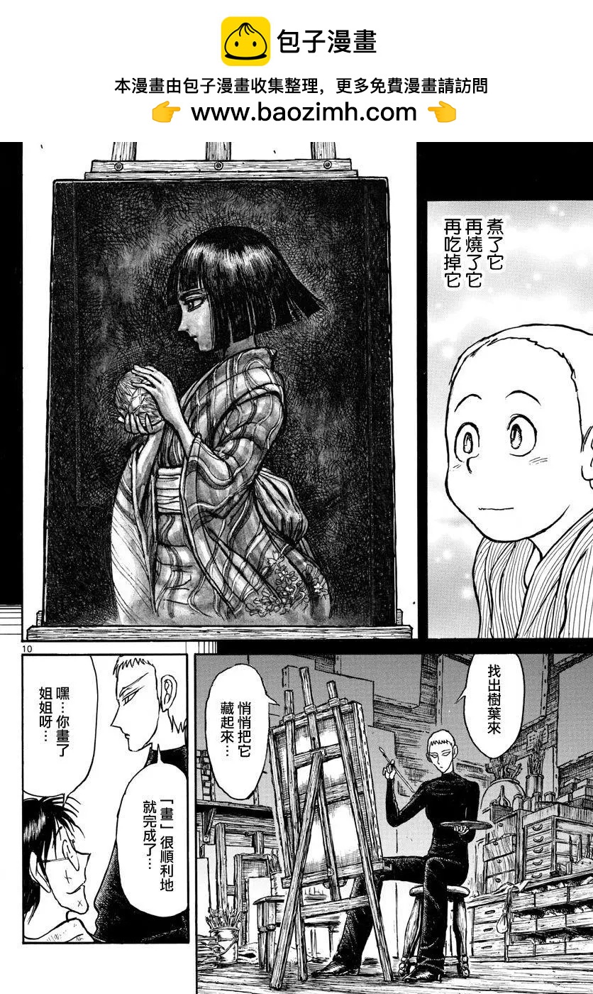 第73回9