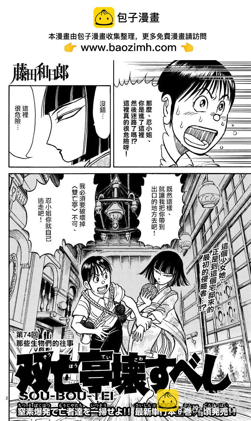 第74回1