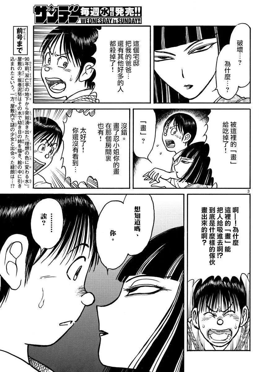 第74回2