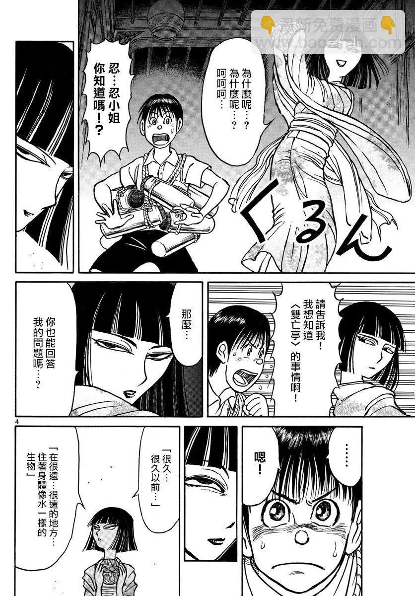 第74回3