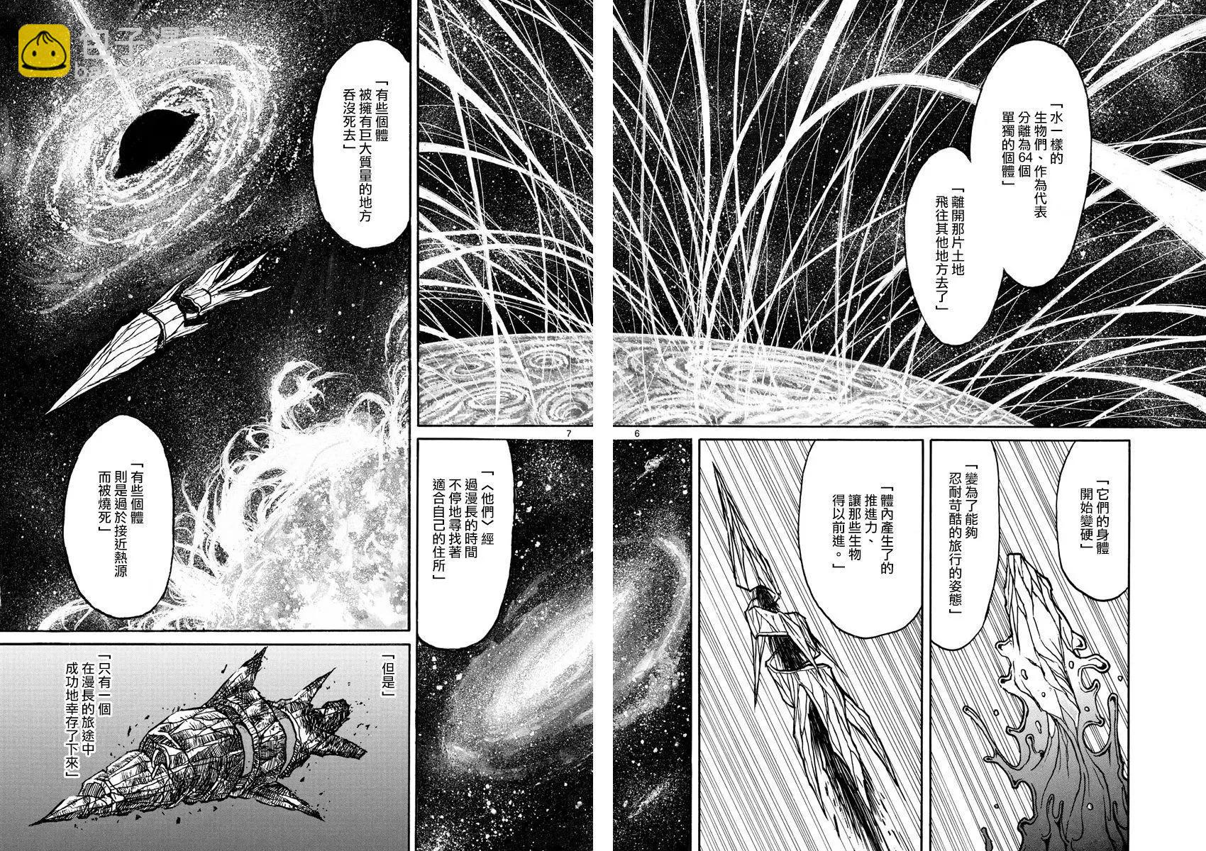 第74回5