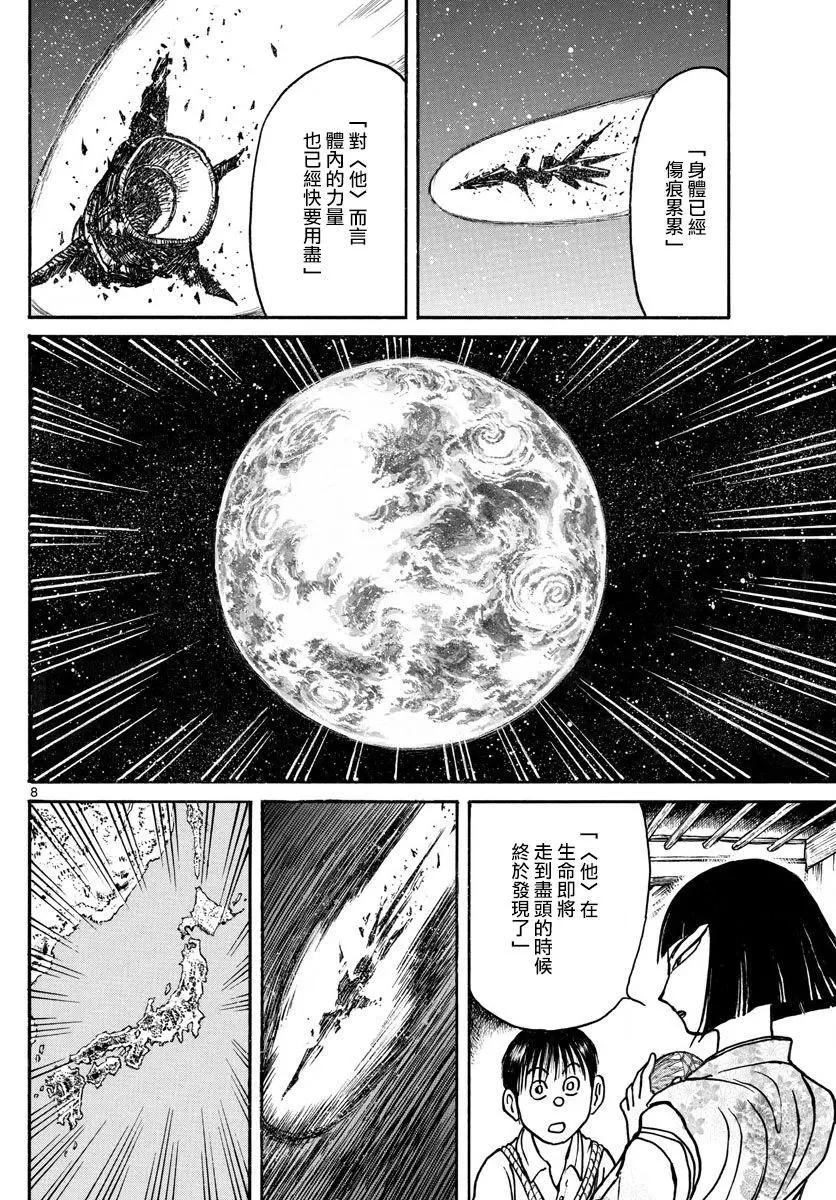 第74回6