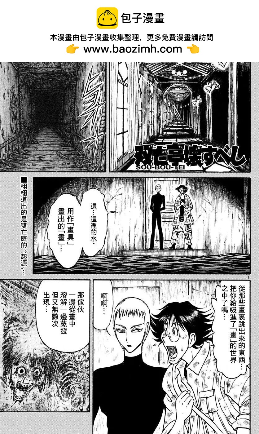 第75回1