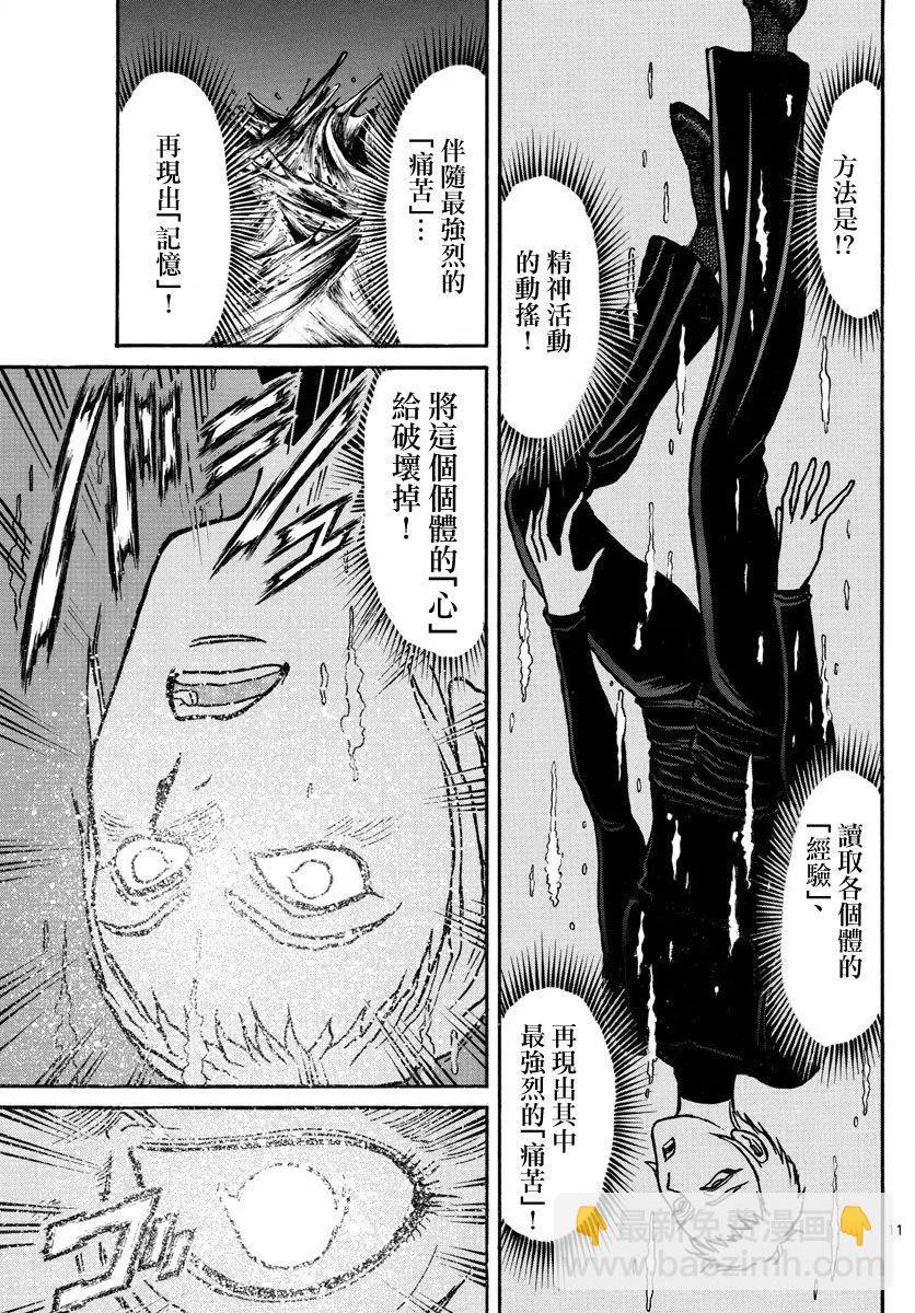 第75回10