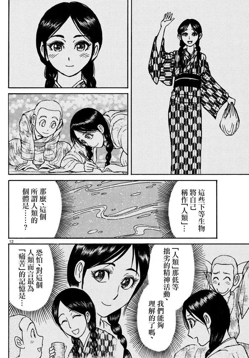 第75回11