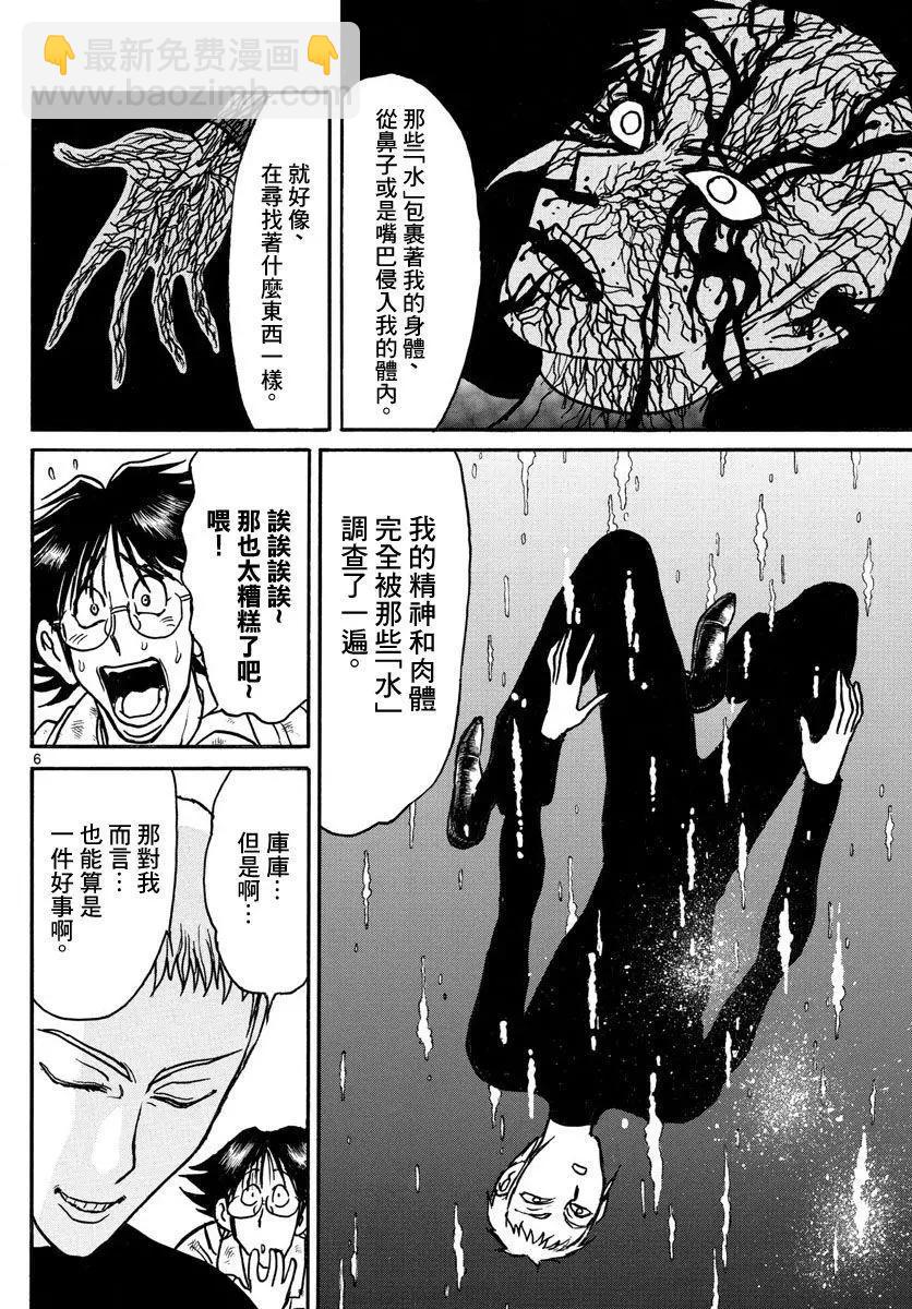 第75回5