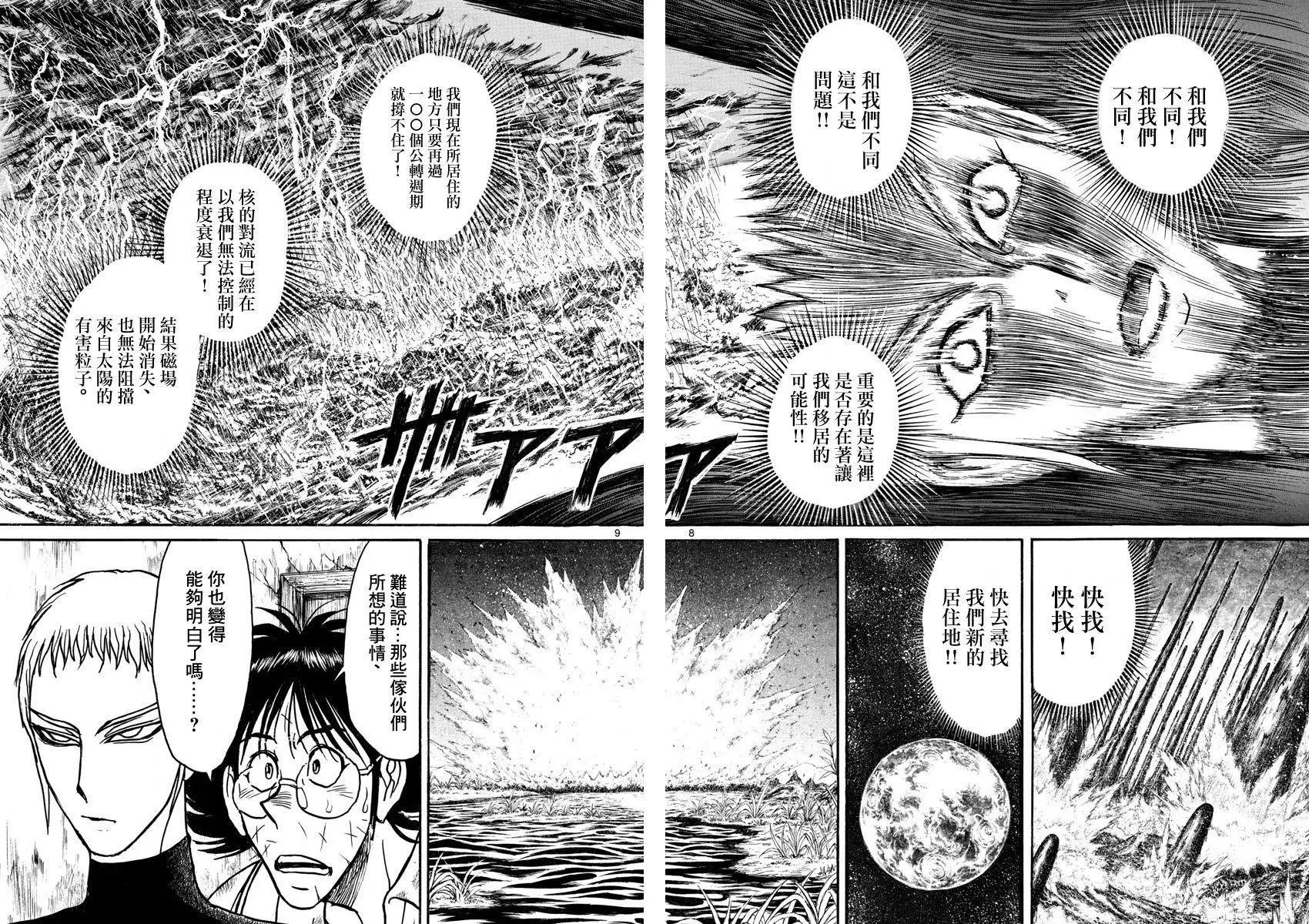 第75回7