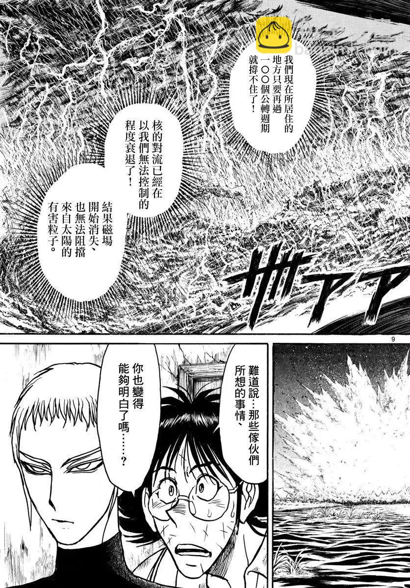 第75回8