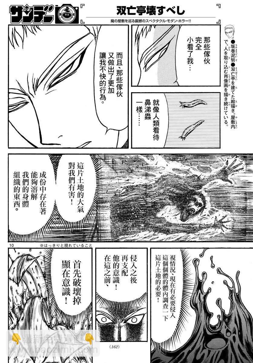 第75回9