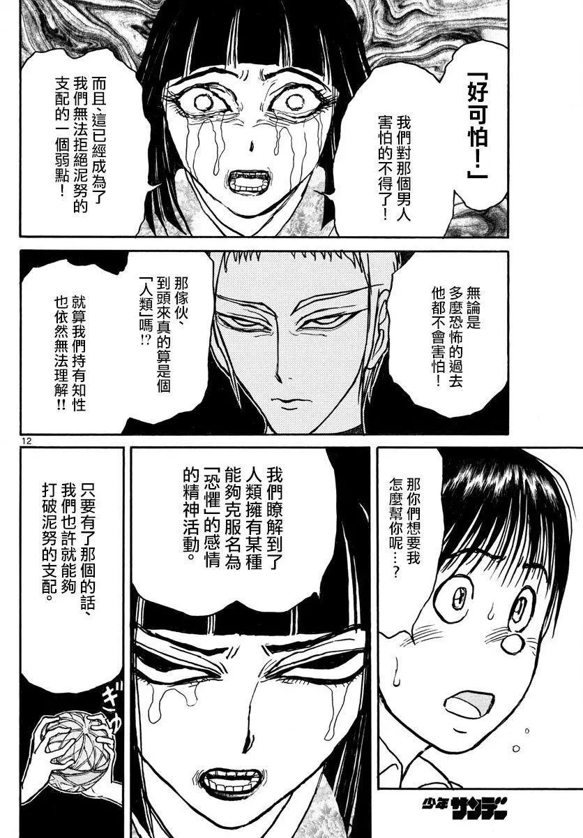 第77回11