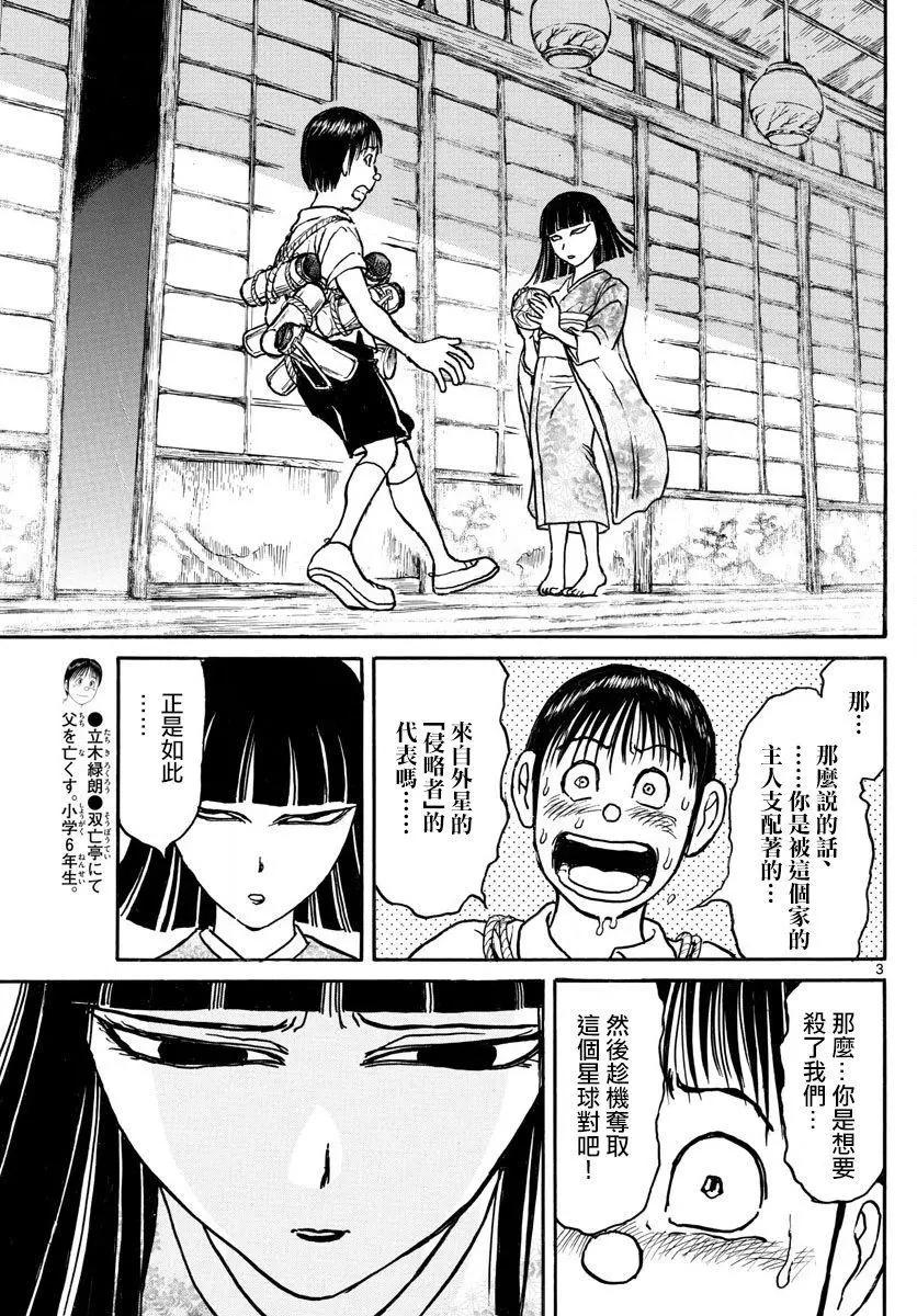 第77回2