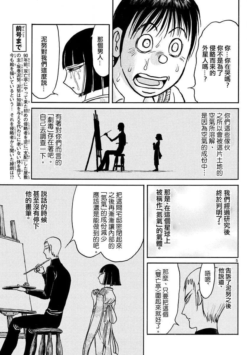 第77回4