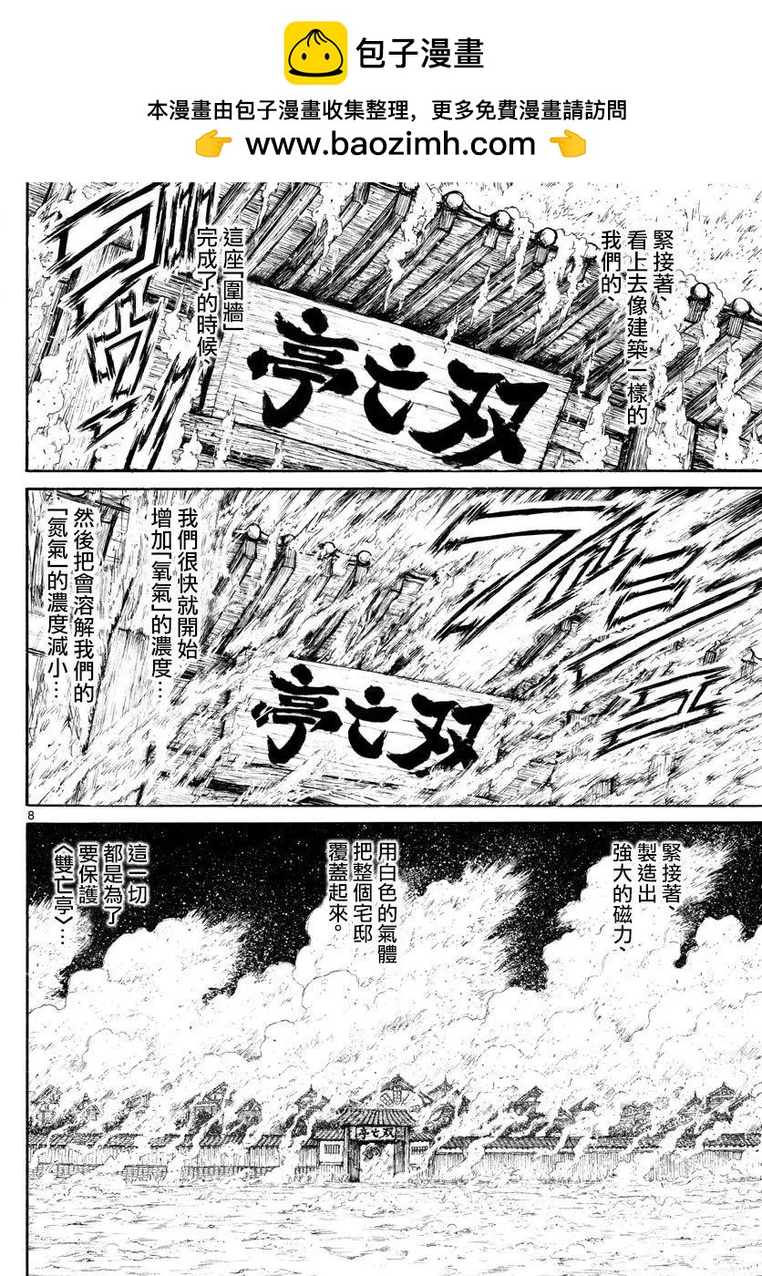 第77回7