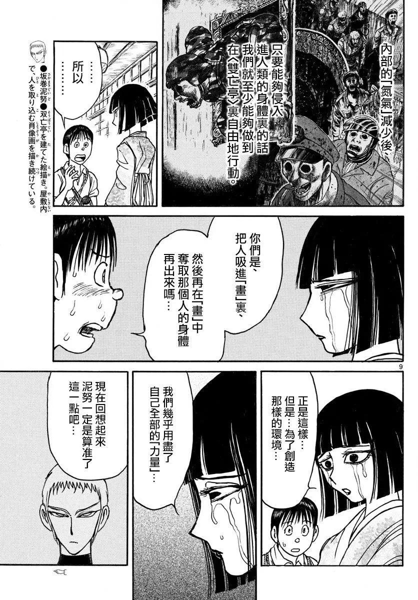 第77回8
