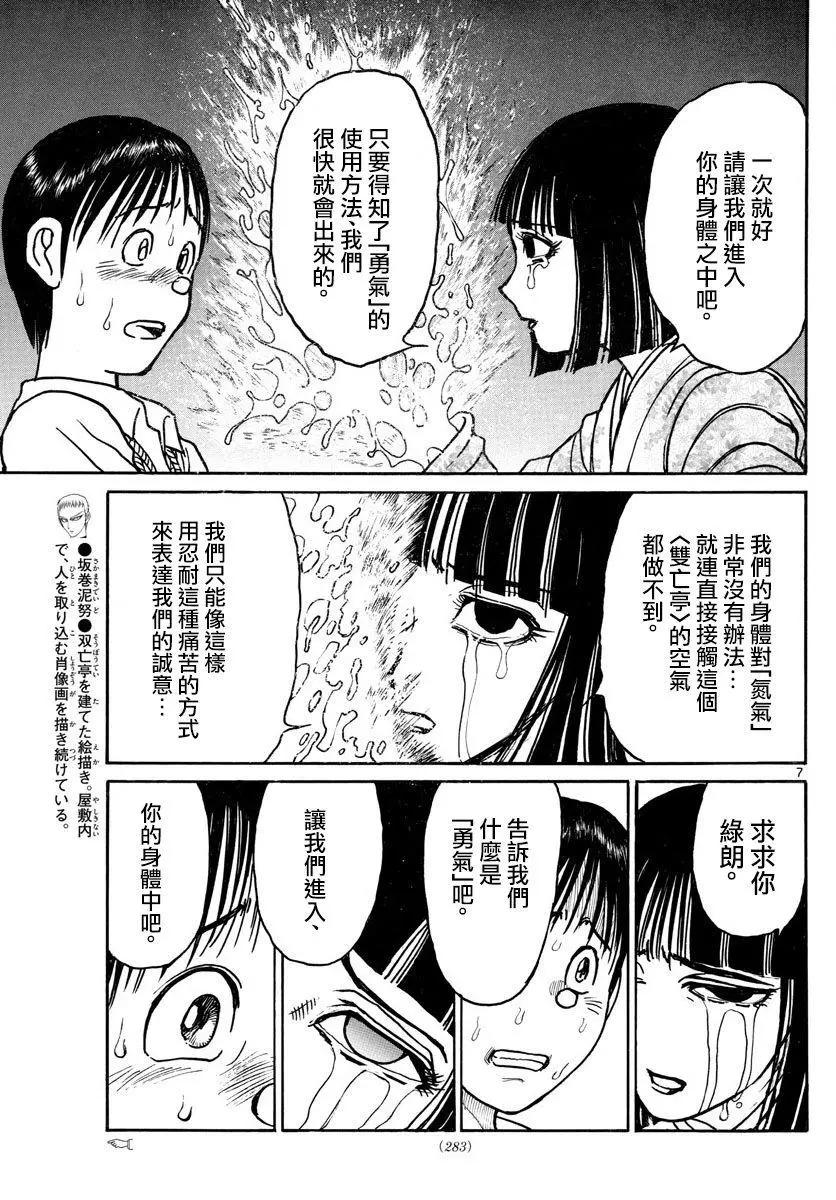 第78回5