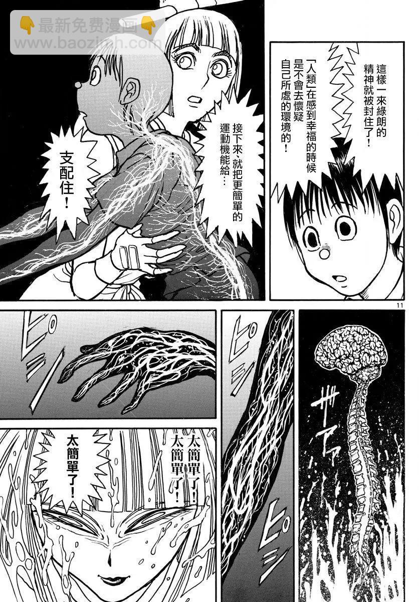 第79回10