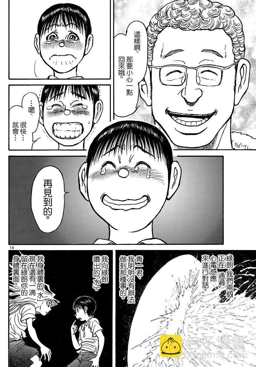 第79回13