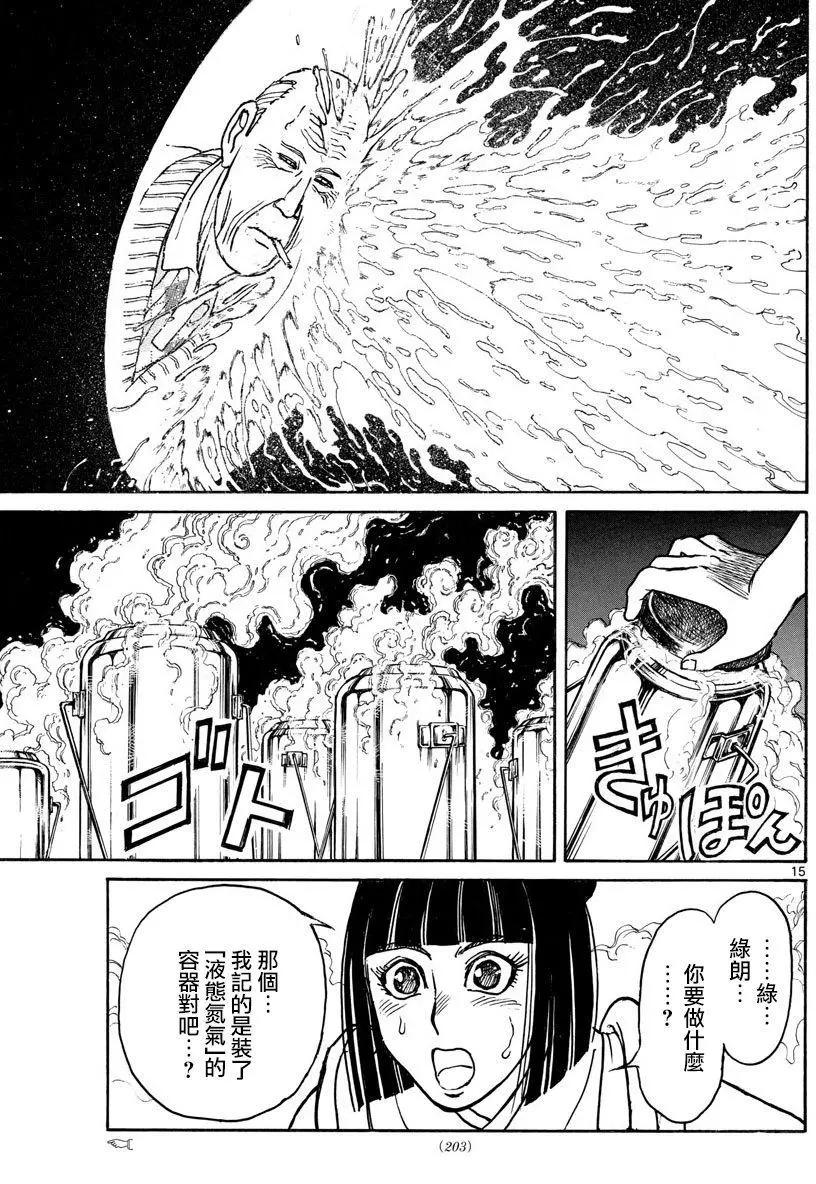 第79回14