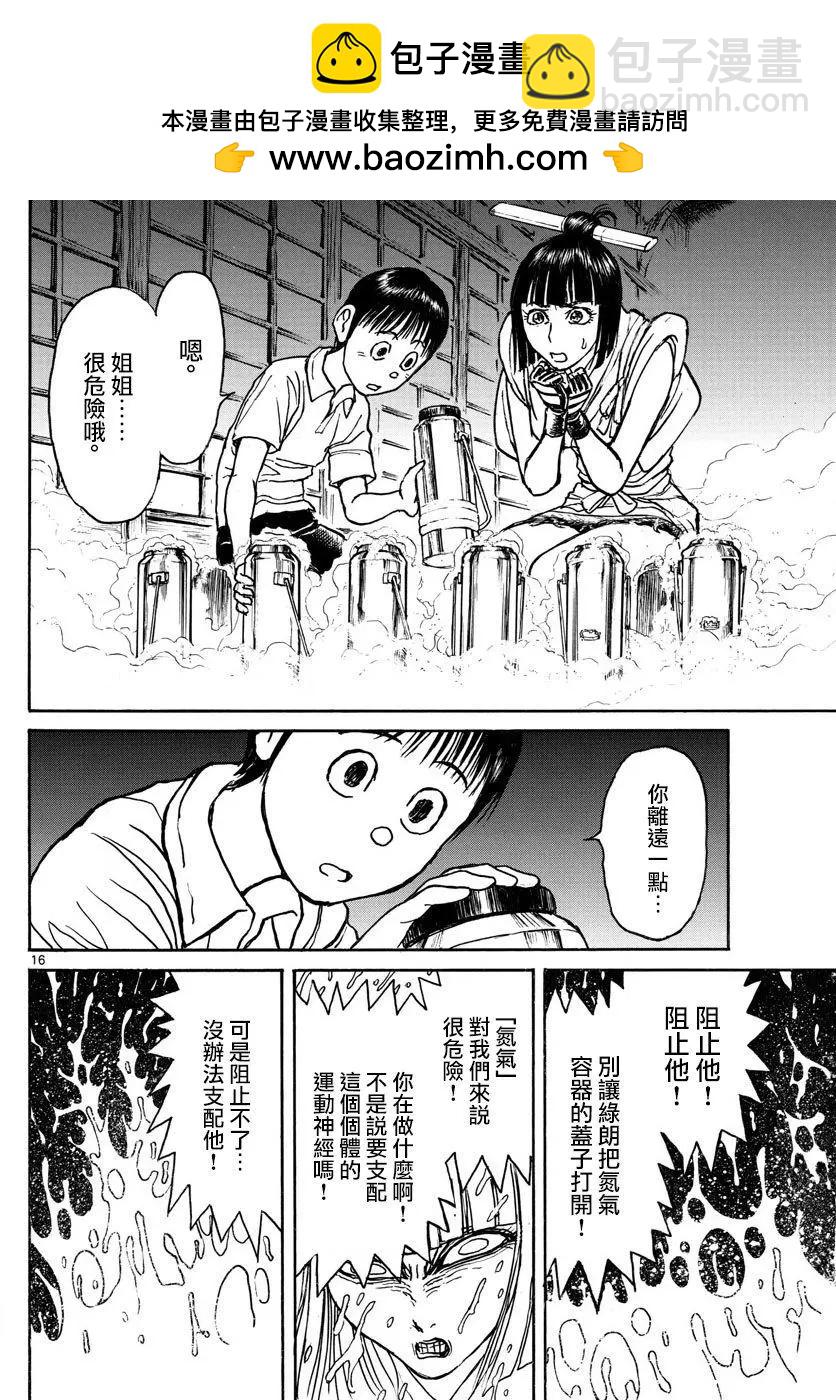 第79回15
