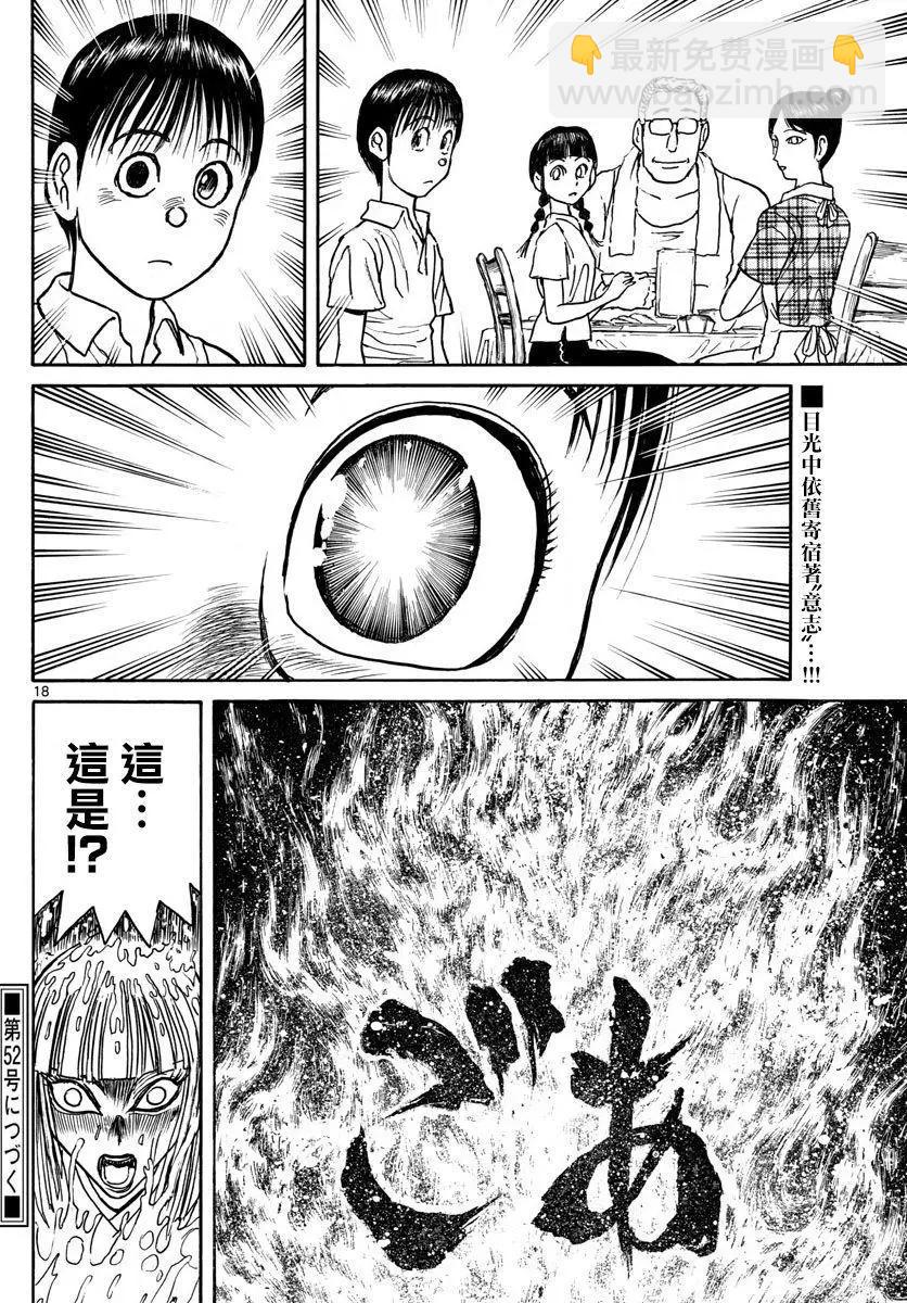 第79回17