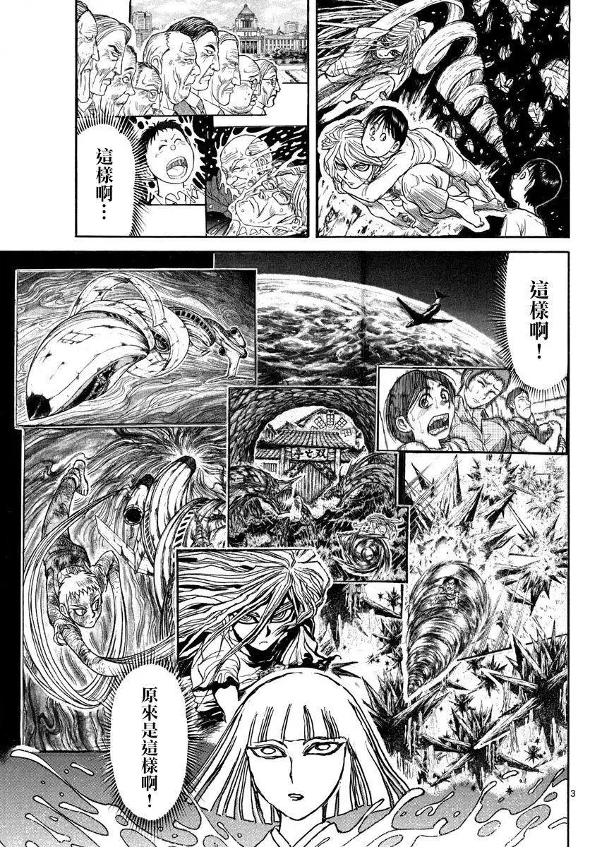 第79回2