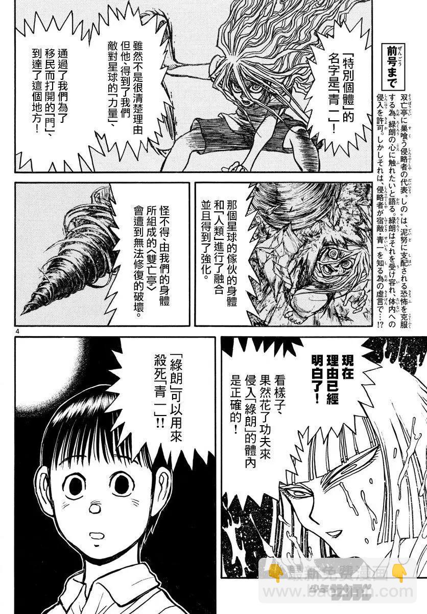 第79回3
