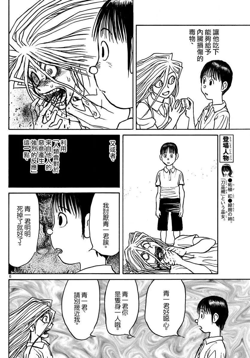 第79回5