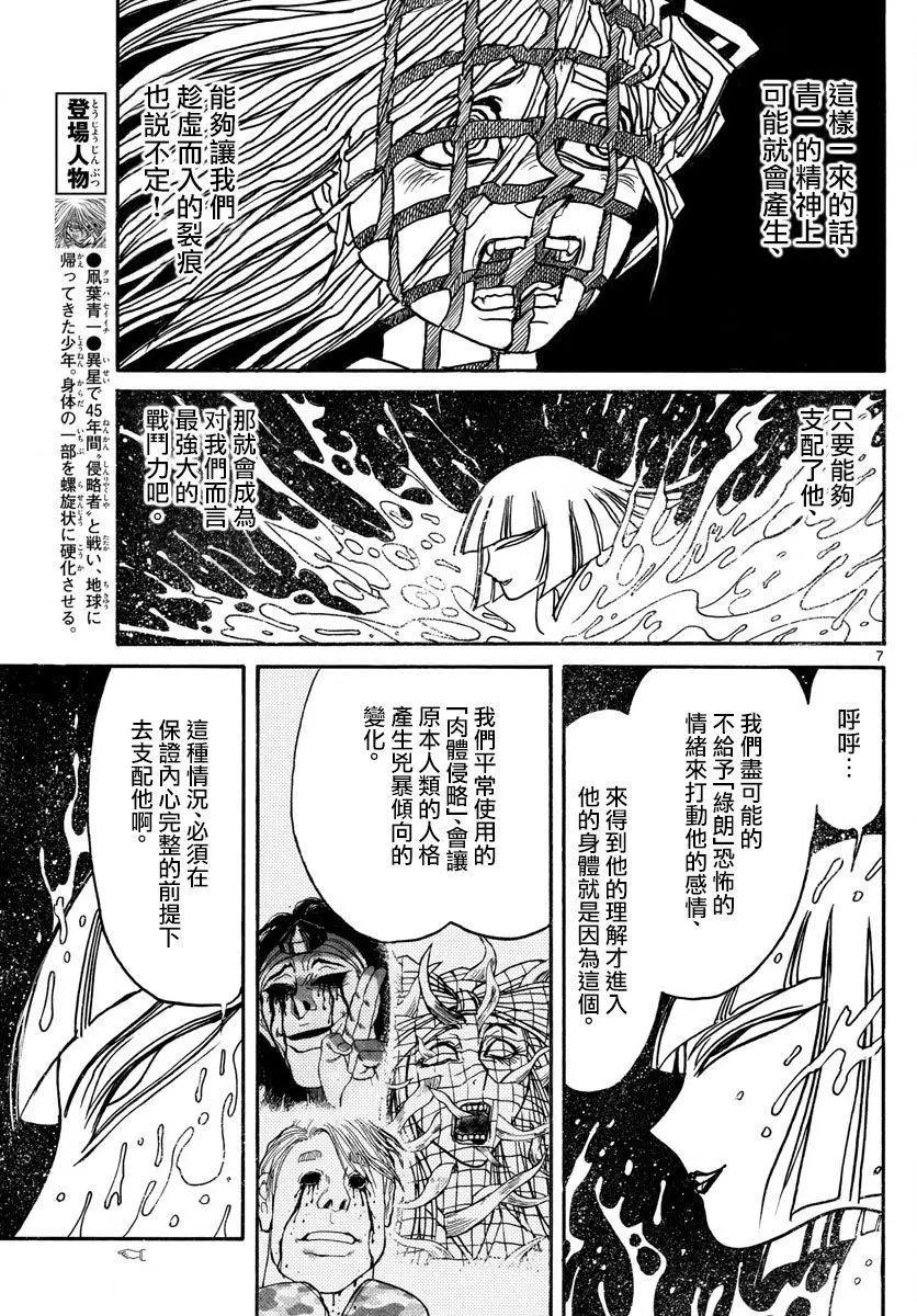 第79回6