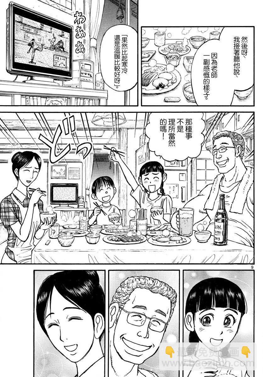 第79回8