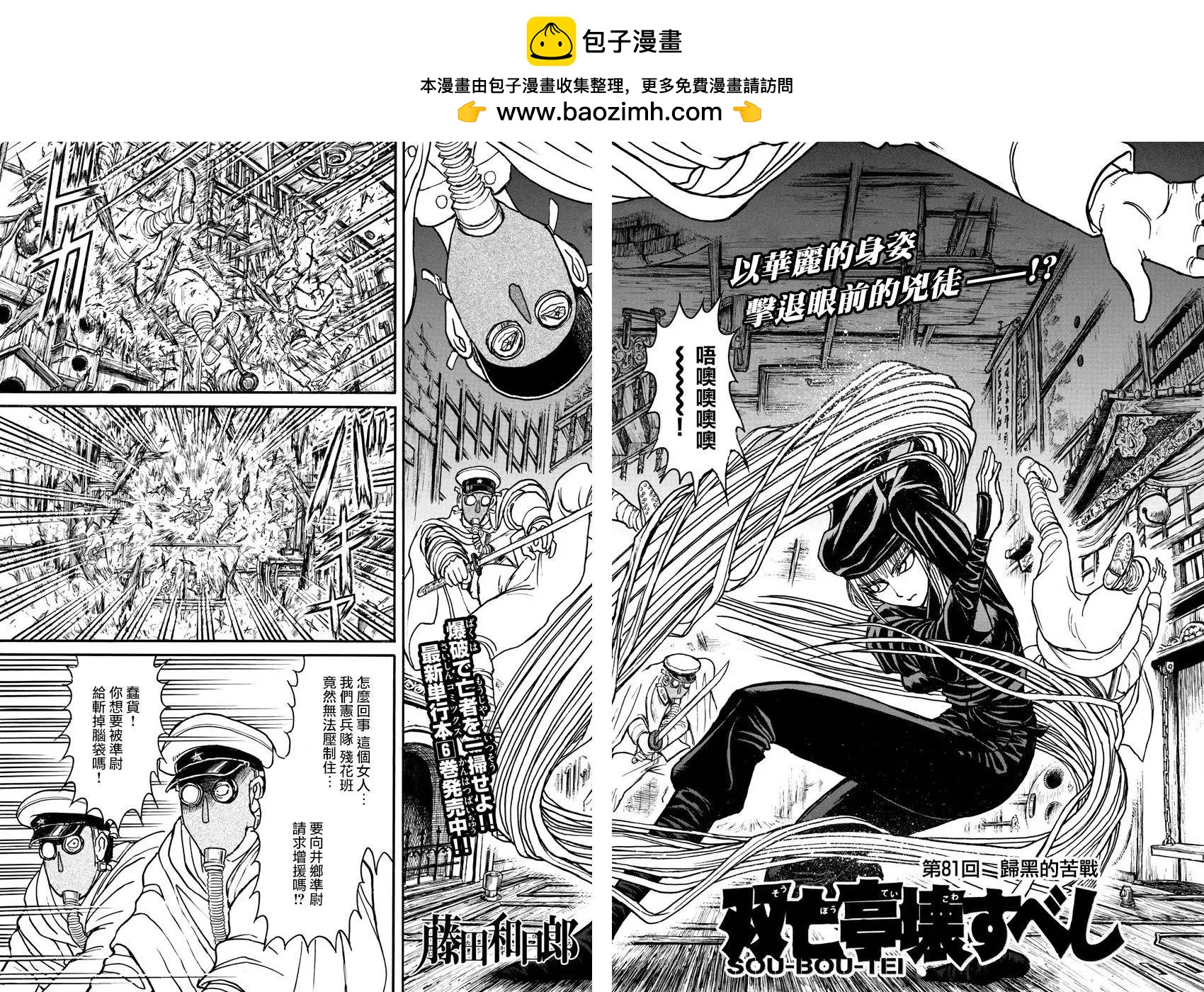 第81回1