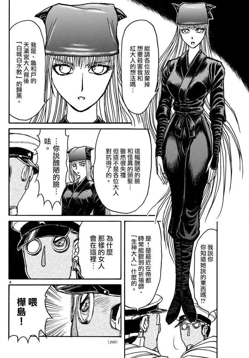 第81回2