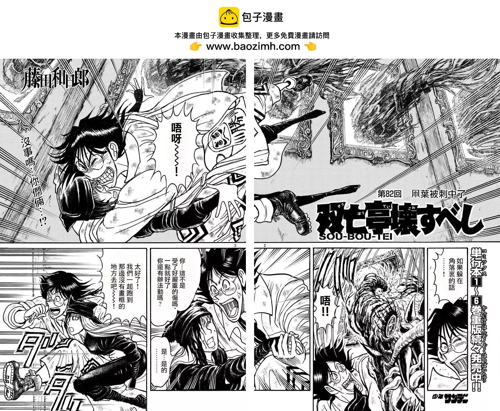 第82回1