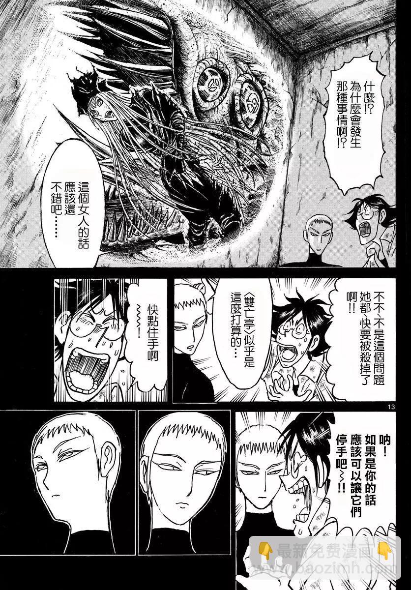 第82回11