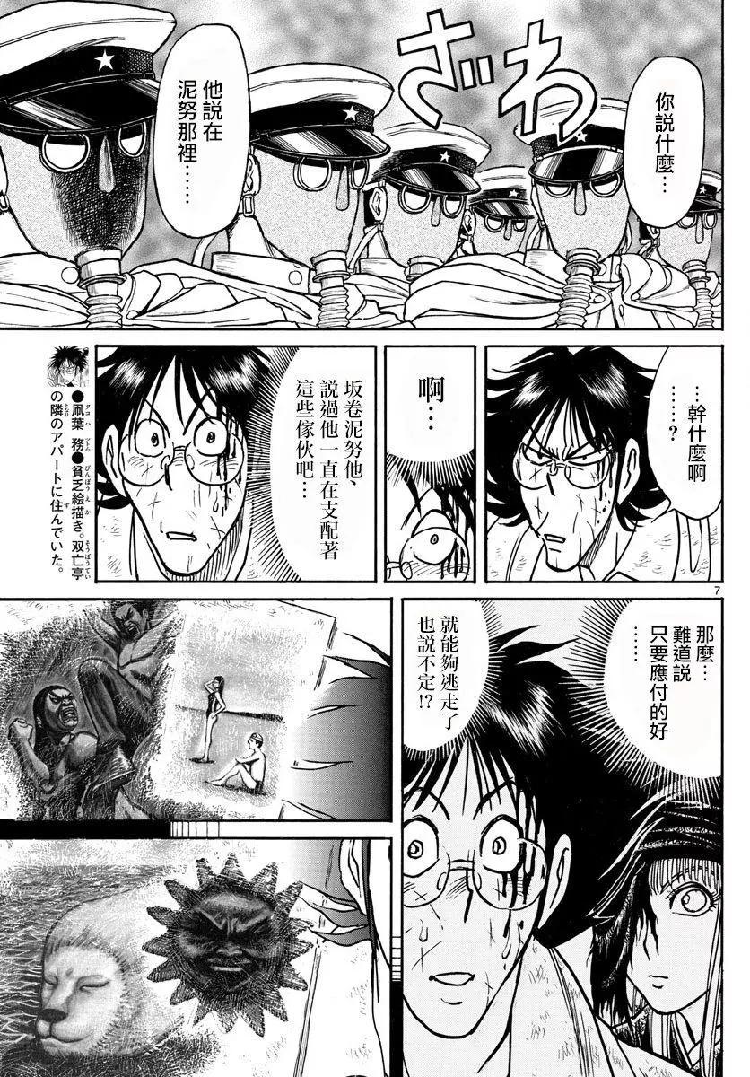 第82回5