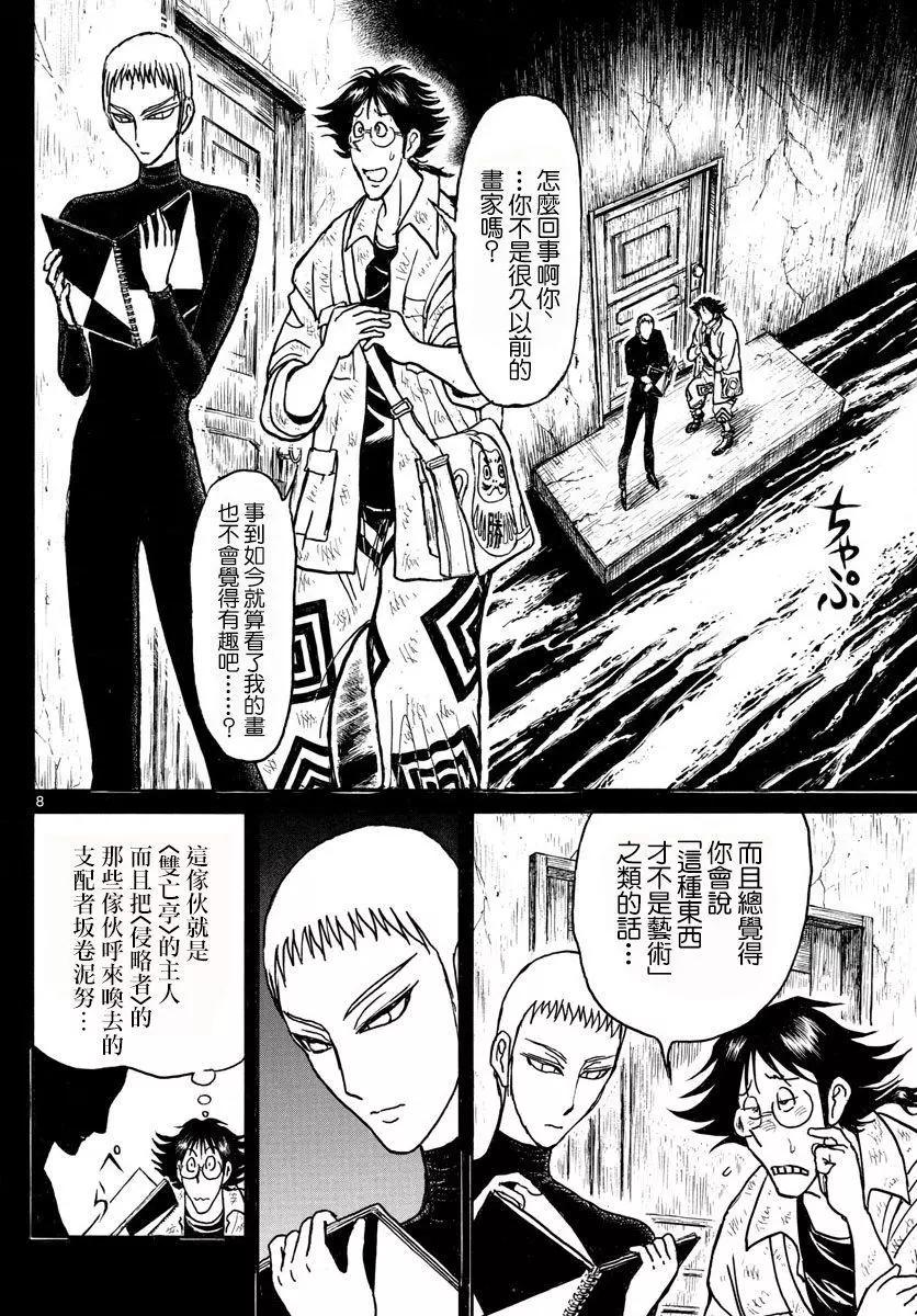 第82回6