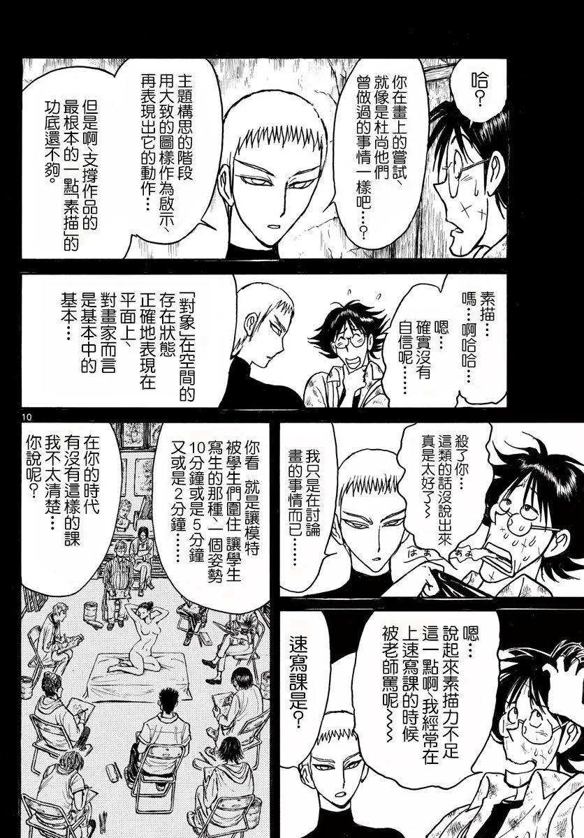 第82回8