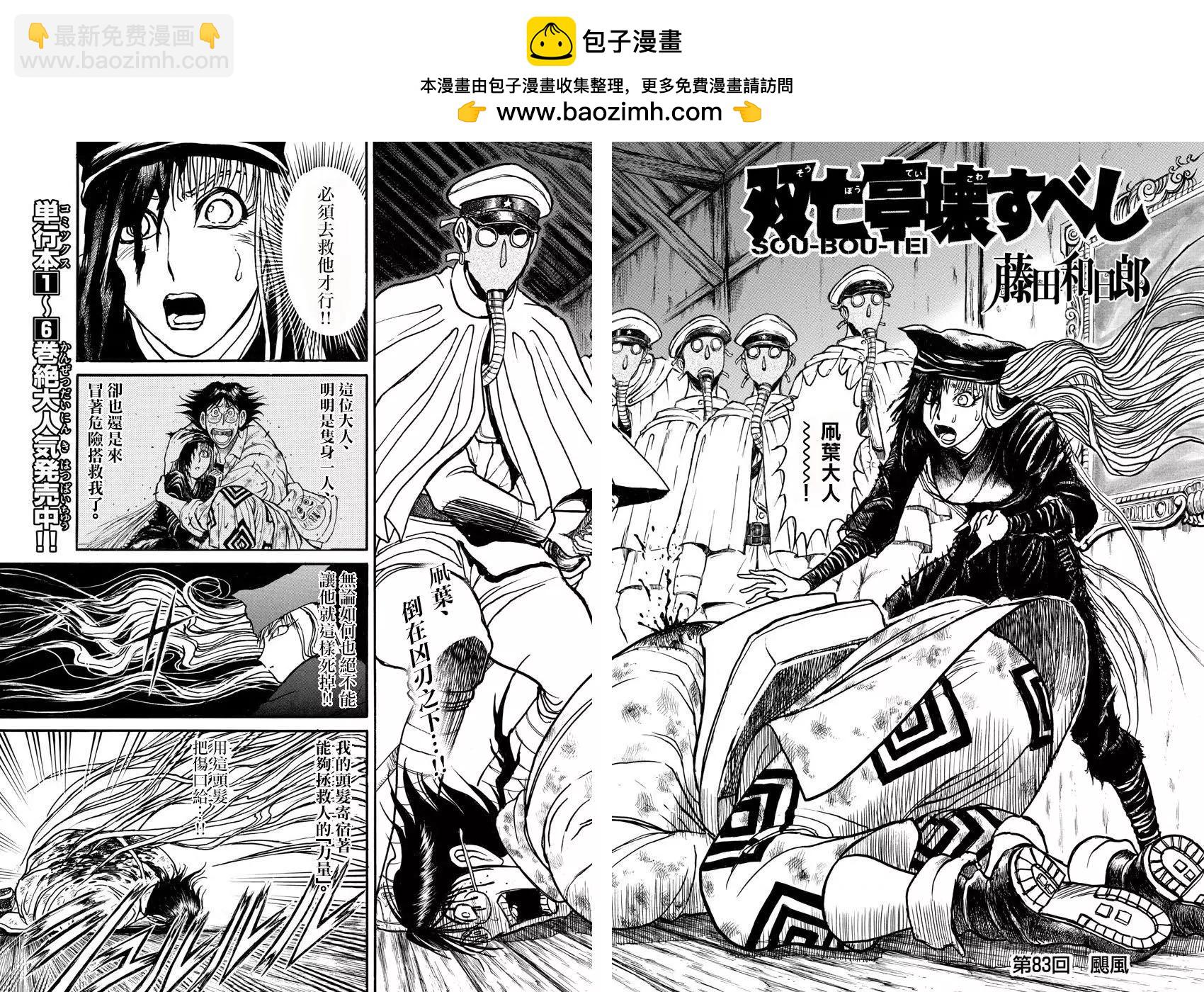 第83回1