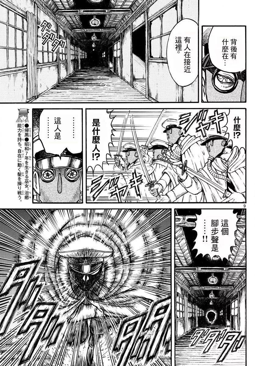 第83回7