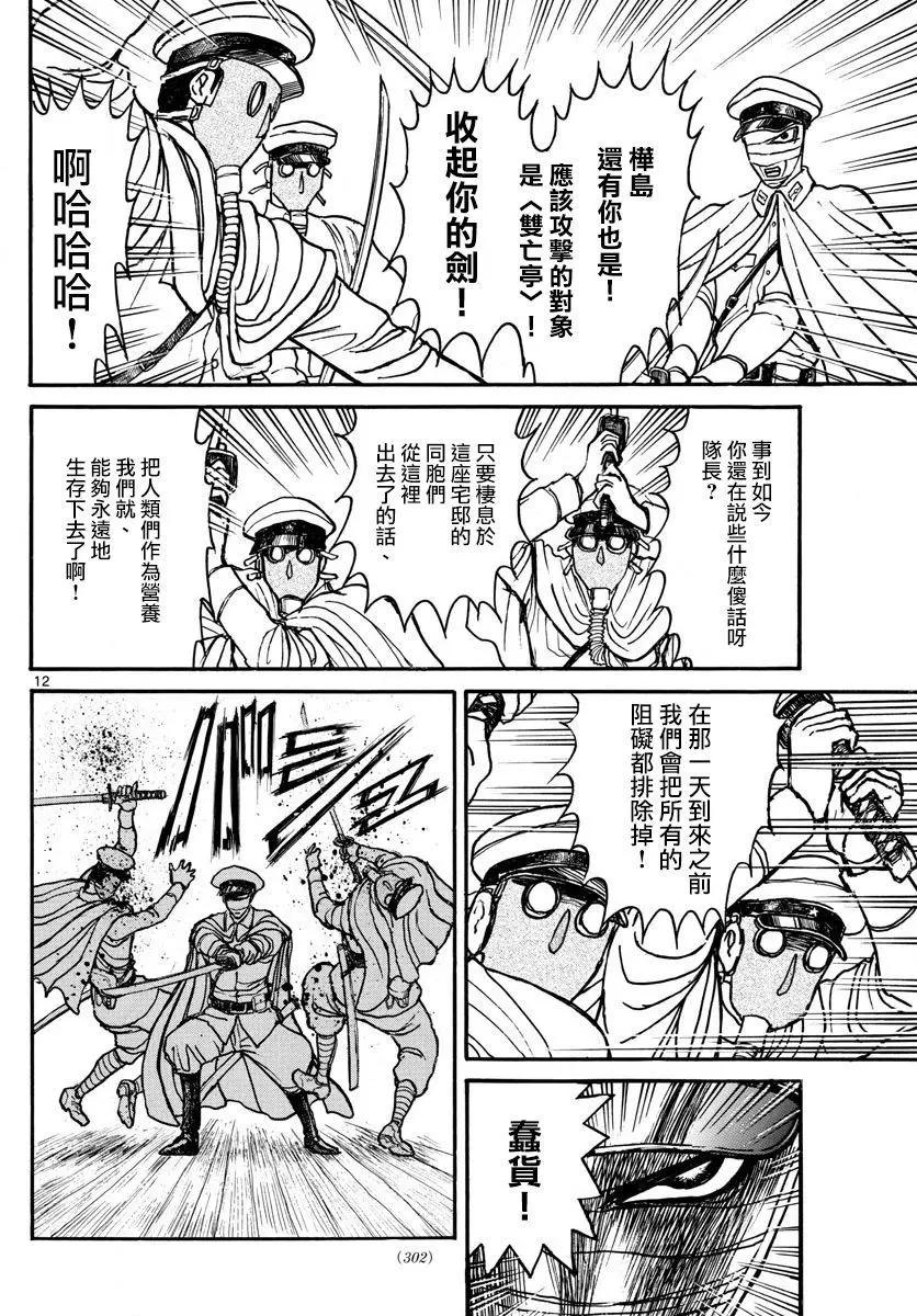 第84回11
