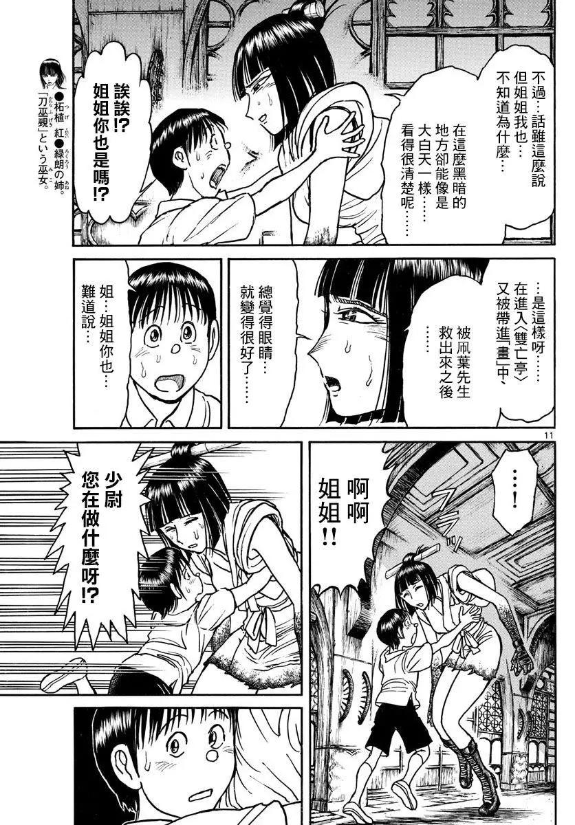 第85回10