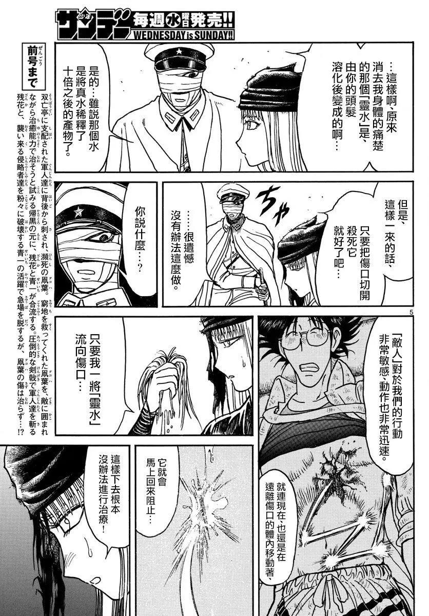 第85回4