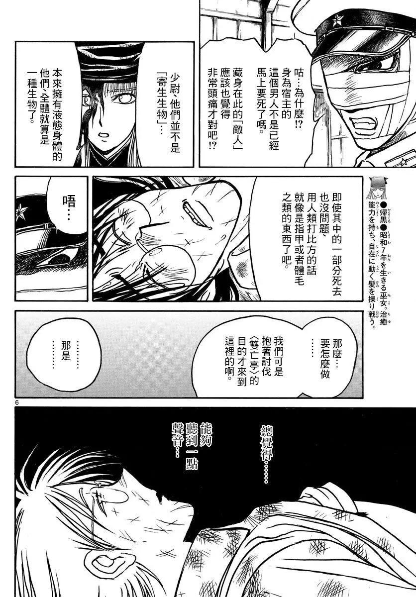 第85回5