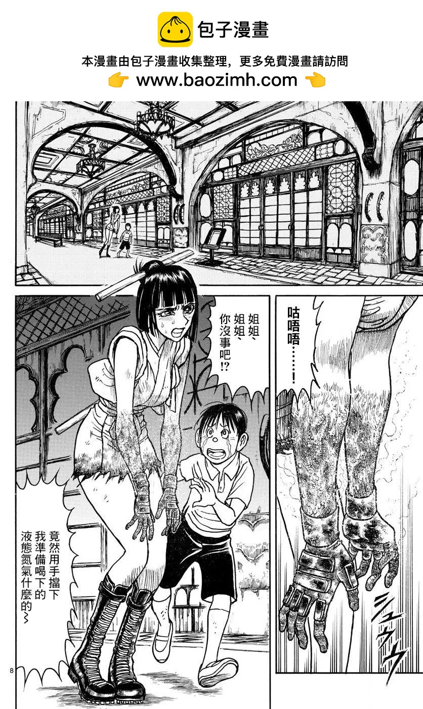 第85回7