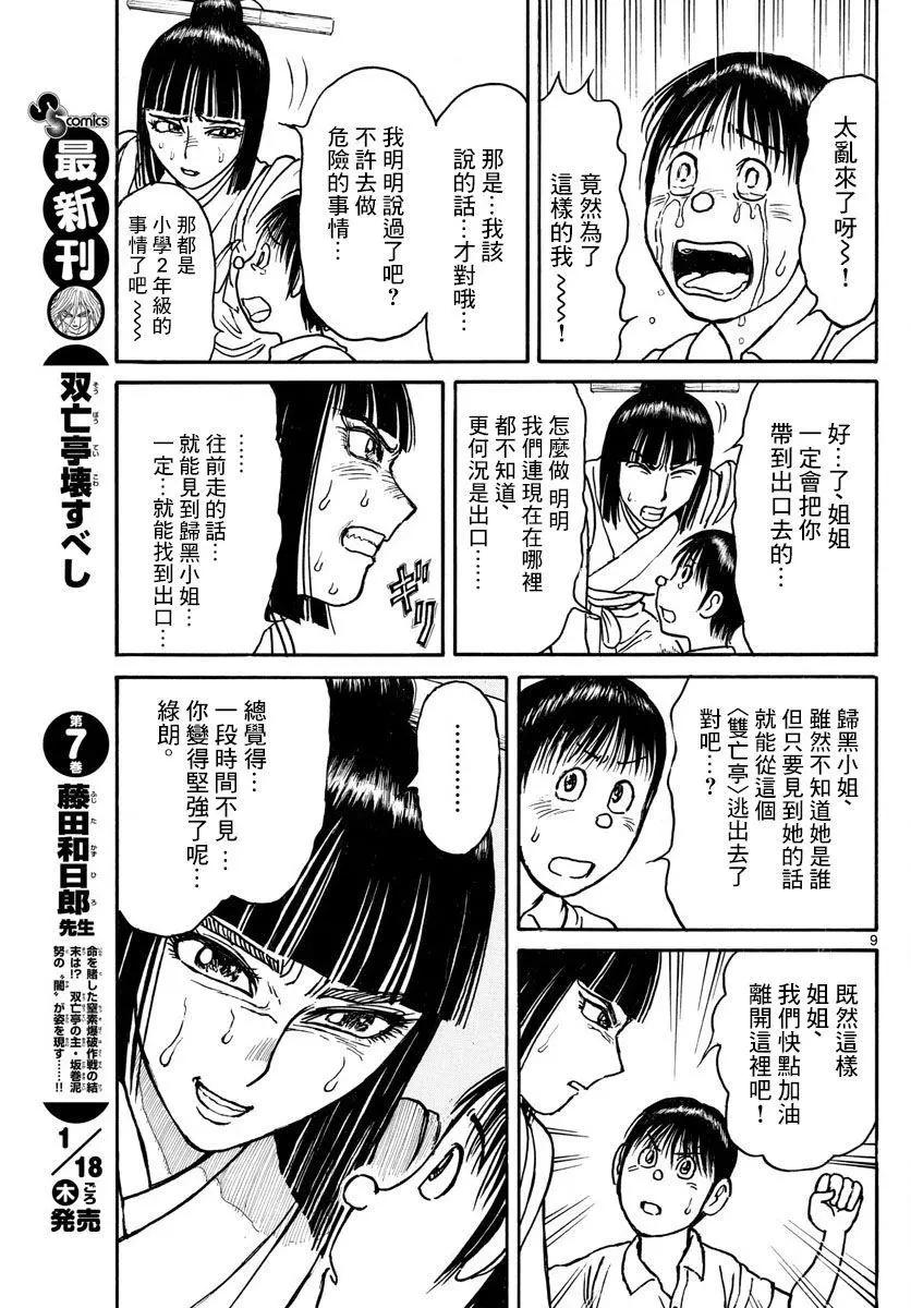 第85回8