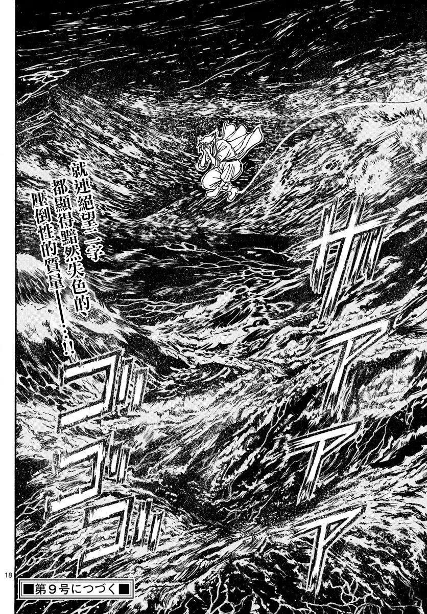 第86回12