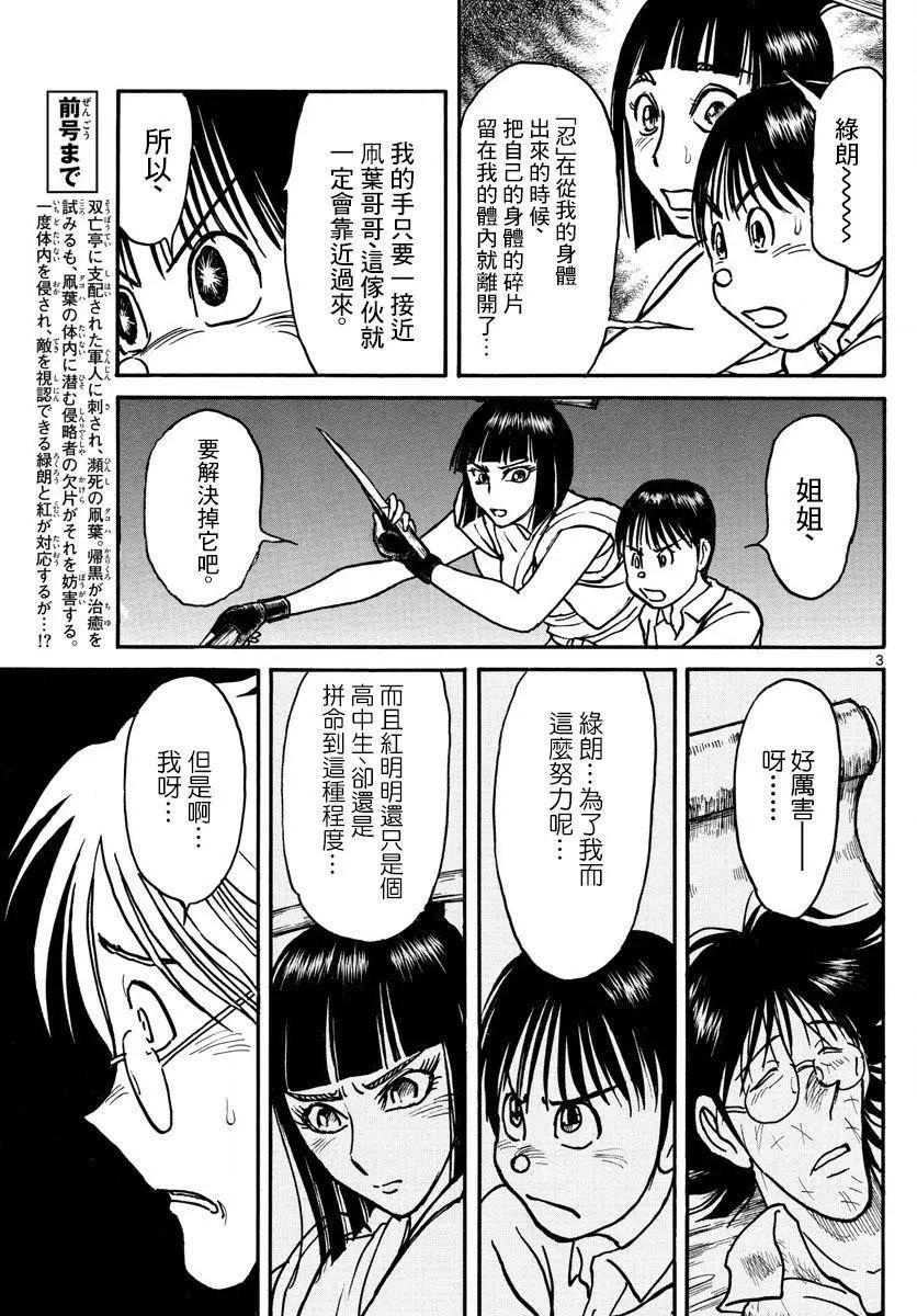 第86回2