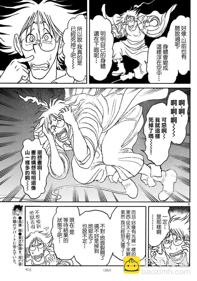 第86回4