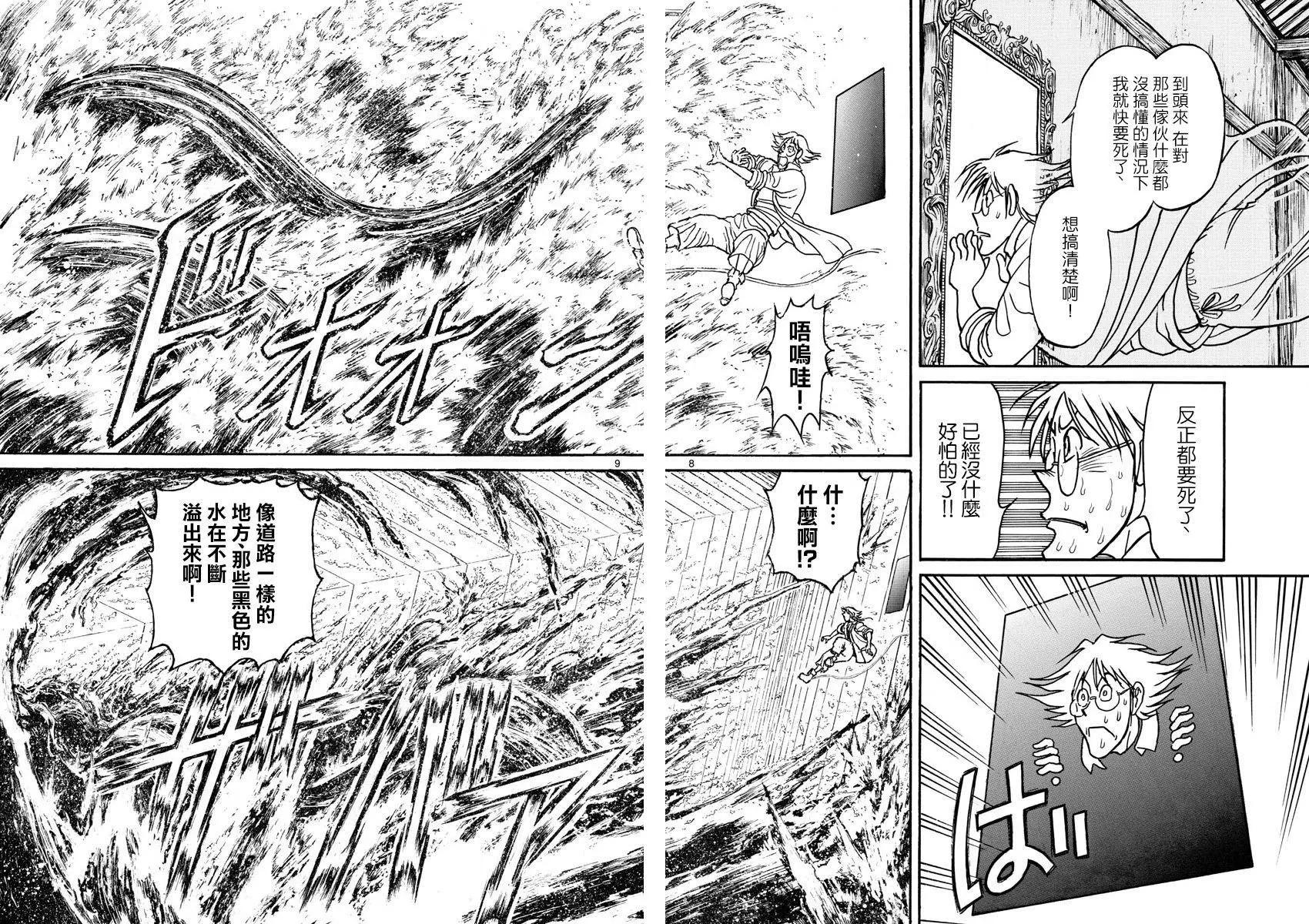 第86回7